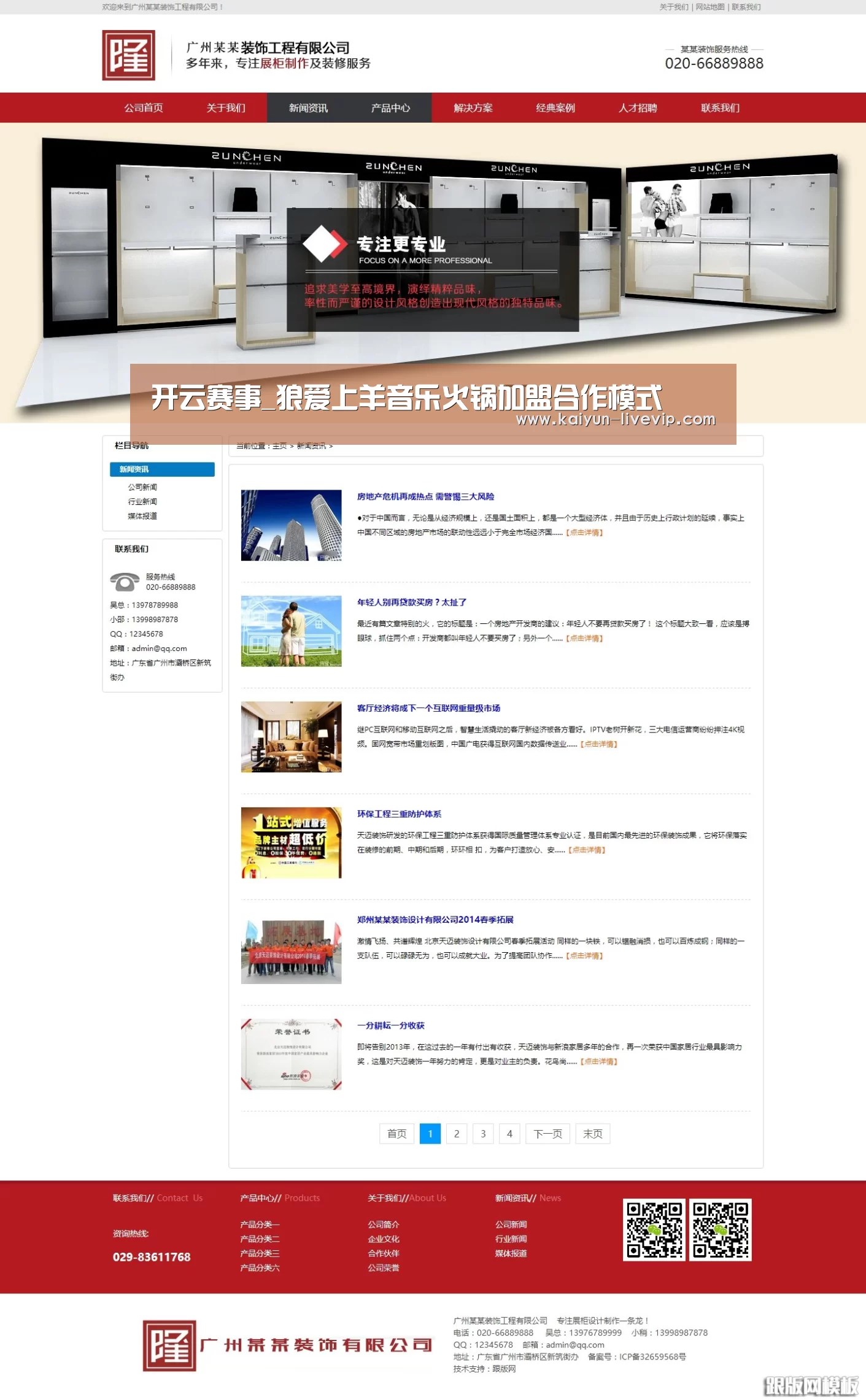 开云赛事_狼爱上羊音乐火锅加盟合作模式(图2) 开云体育
