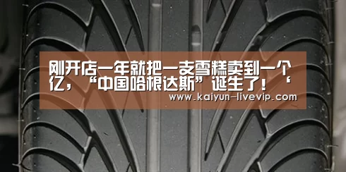 开云足球