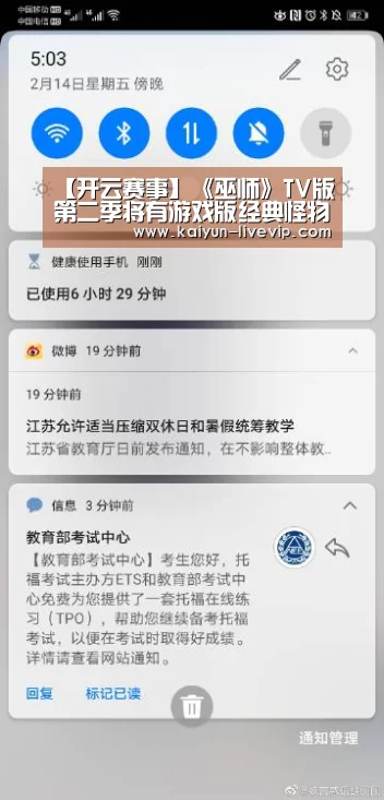【开云赛事】《巫师》TV版第二季将有游戏版经典怪物登场(图3) 开云足球