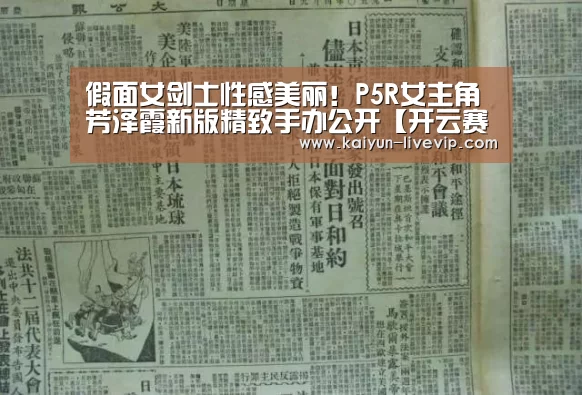 开云足球