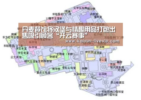 开云足球