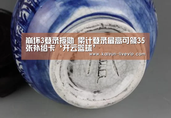 崩坏3登录授勋 累计登录最高可领35张补给卡‘开云篮球’