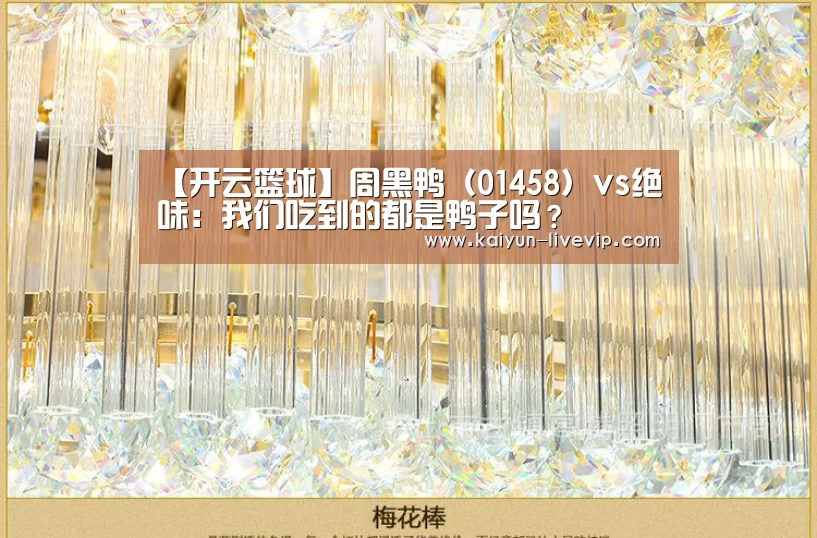 开云篮球
